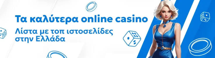 NV Casino Ανακαλύπτοντας τον Κόσμο των Καζίνο Online